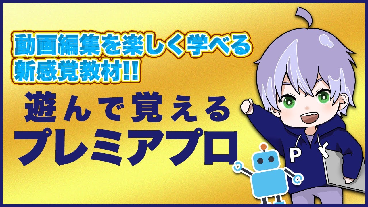 twitter、動画編集