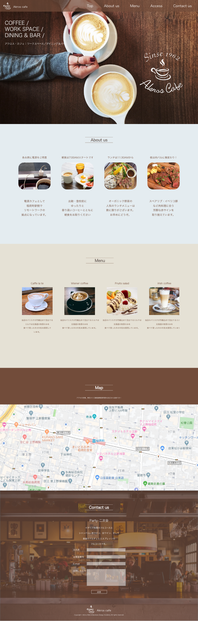 カフェサイト