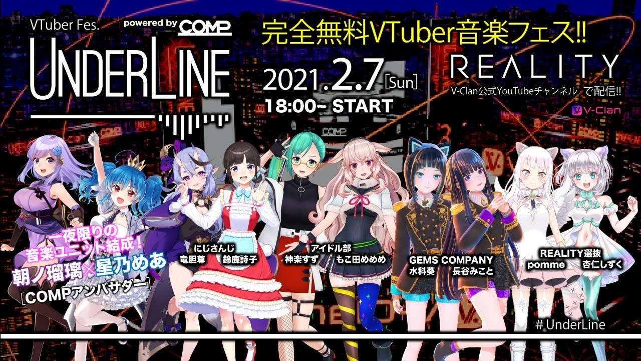 VTuber Fes. UnderLine powered by COMP
