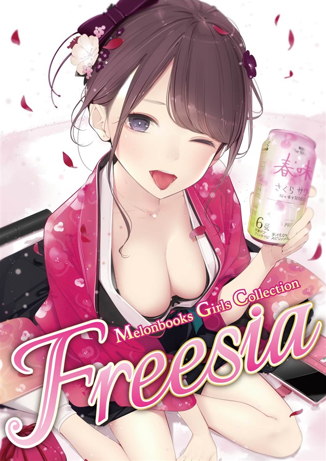 秋葉原 超同人祭開催記念誌 Melonbooks Girls Collection Freesia（株式会社メロンブックス）