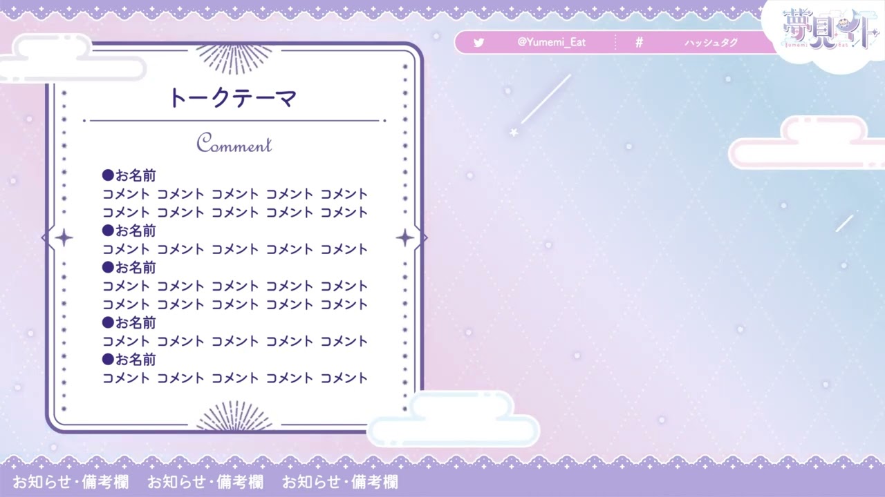 vtuber、予定表