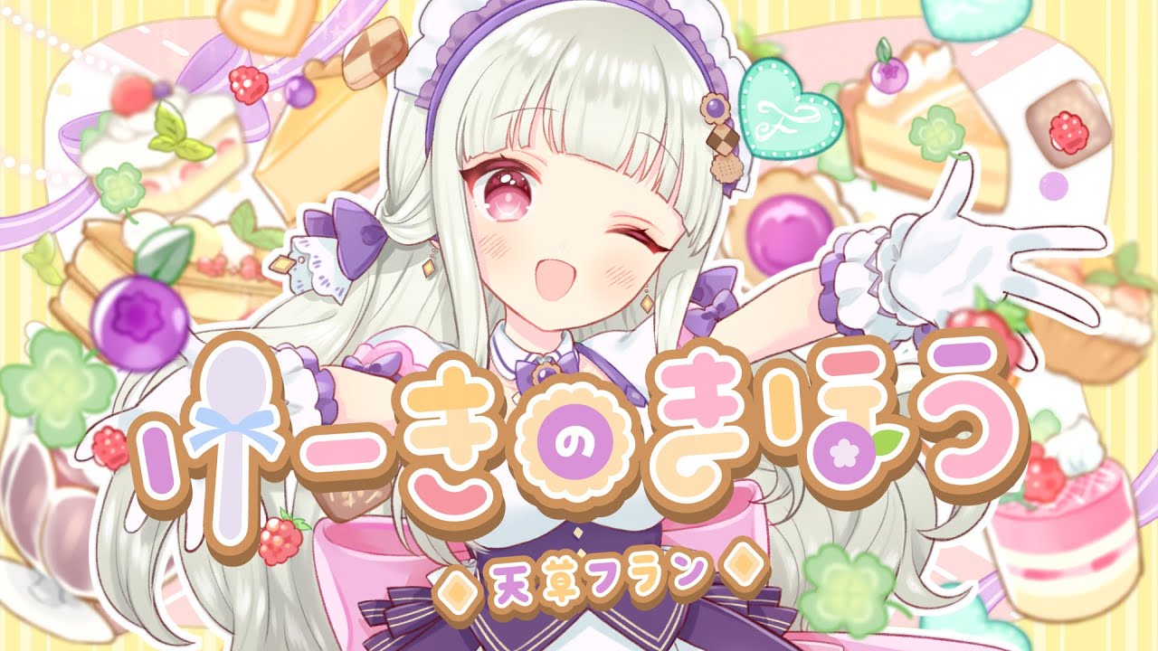 スポーツコラム、オリジナル楽曲