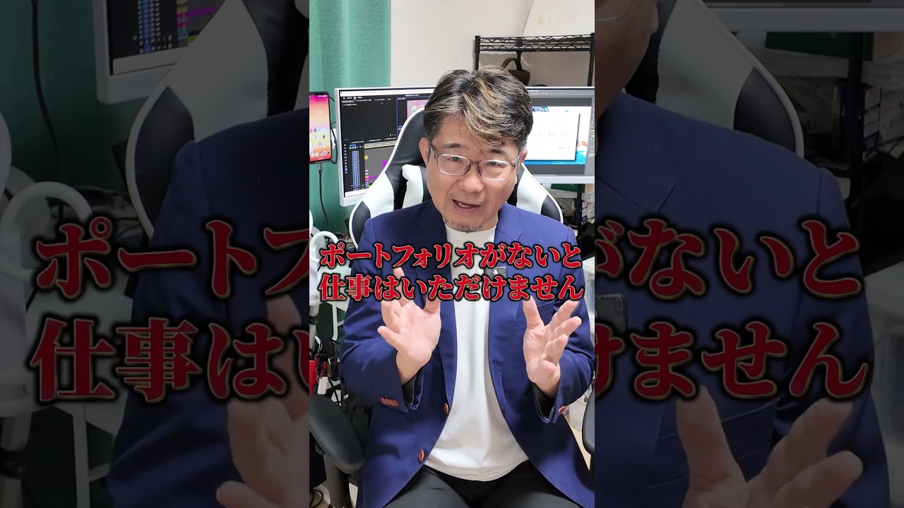 動画編集はポートフォリオが大事です！#動画編集 #YouTube #youtubeshorts #shorts  #ポートフォリオ #premirepro #adobe