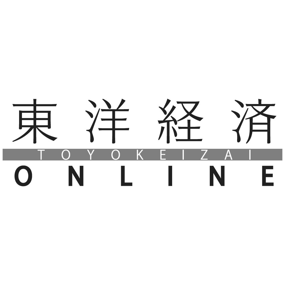 【著者ページ】東洋経済オンライン