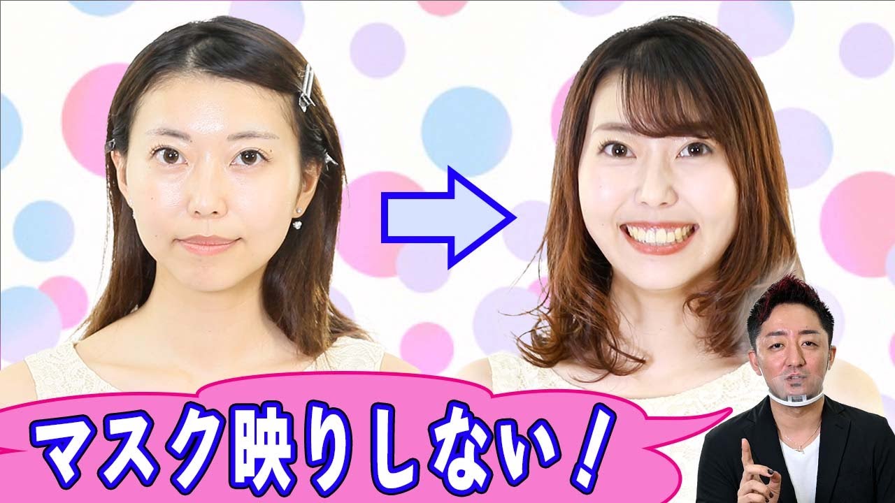 KENさんメイクマスク映りしないメイク術！