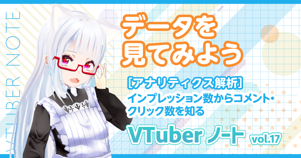twitter、editorial