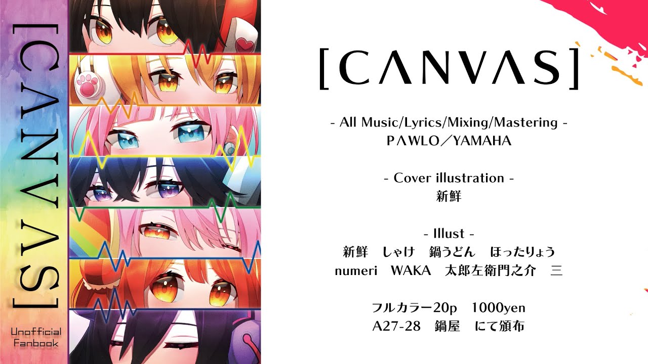 【#にじそうさく04】[CΛNVΛS]／PΛWLO【XFD】