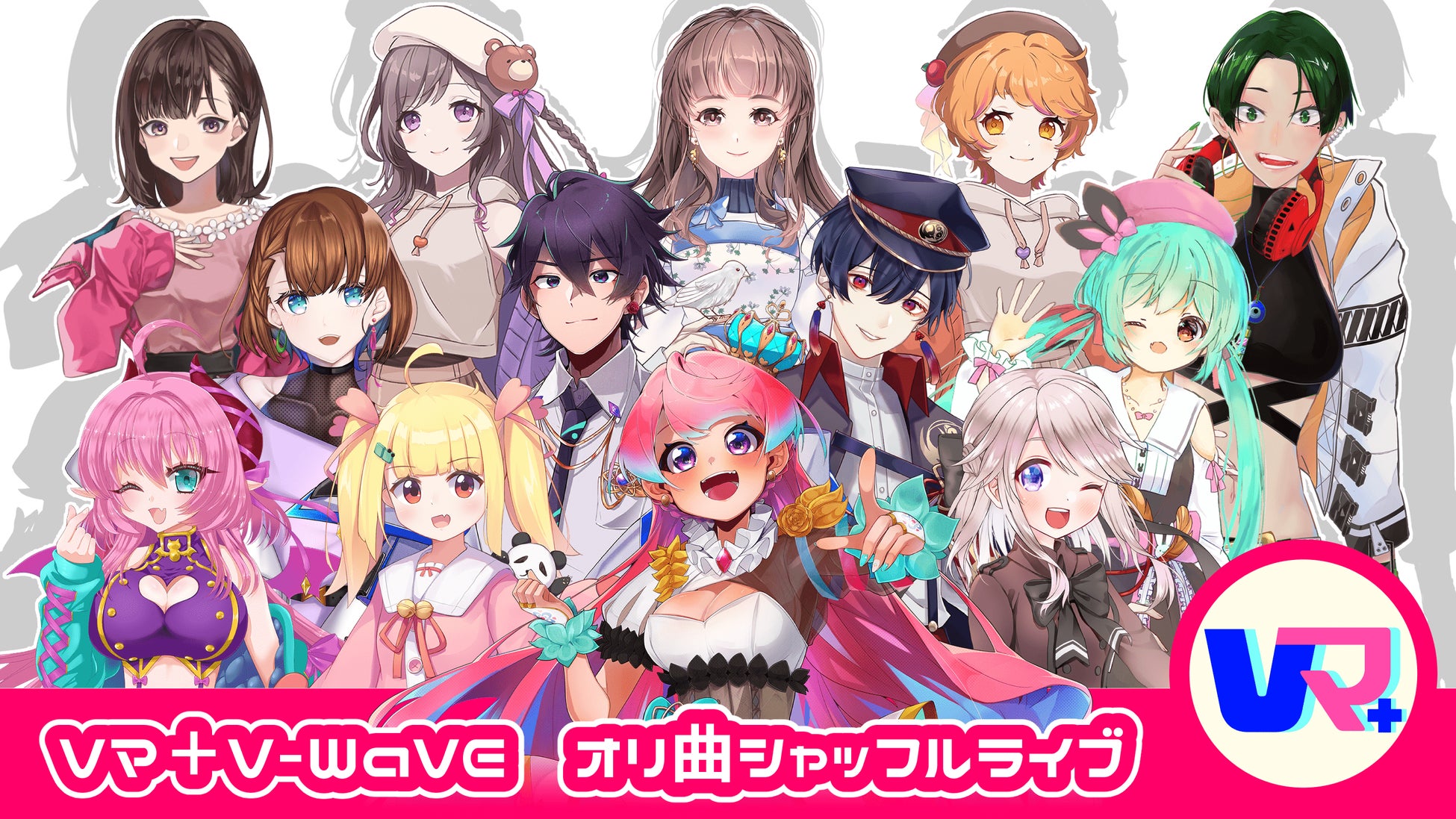 【PANORA】V-WaVE PROJECT所属のVTuber12組が「オリ曲シャッフルライブ」を「Vマ+2022春の陣」にて開催