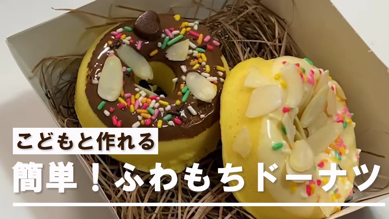 料理動画（ドーナツ）