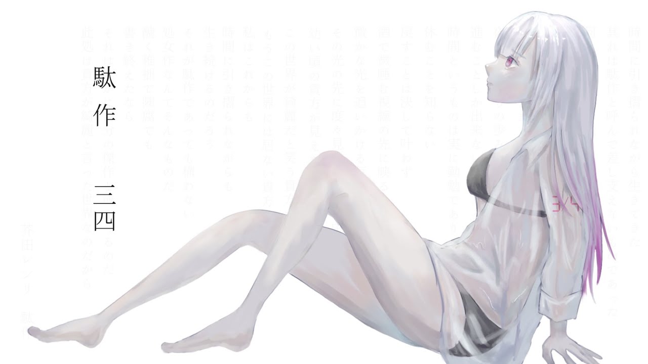 ツミキ、remix