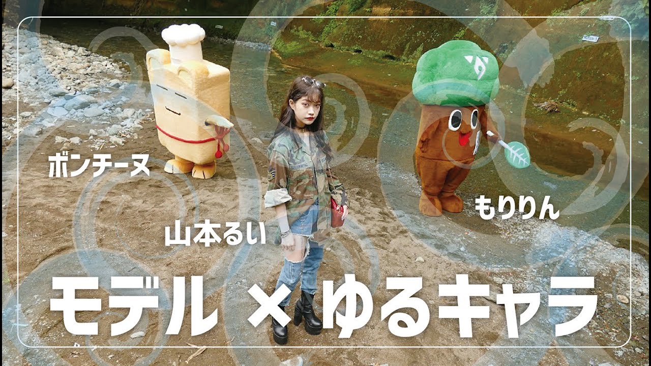 【モデル×ゆるキャラ】地層と川とメイキング