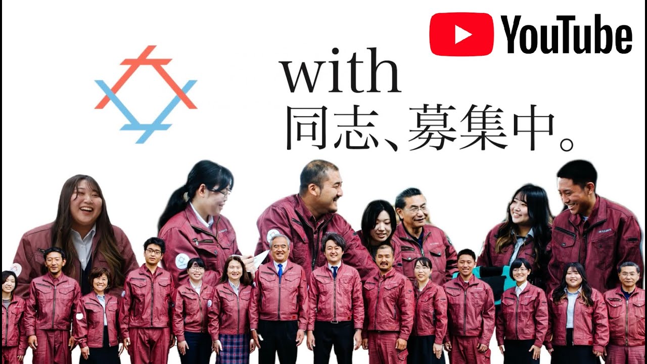 【大久保硝子店】会社紹介PV