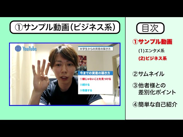 動画：動画編集ポートフォリオ