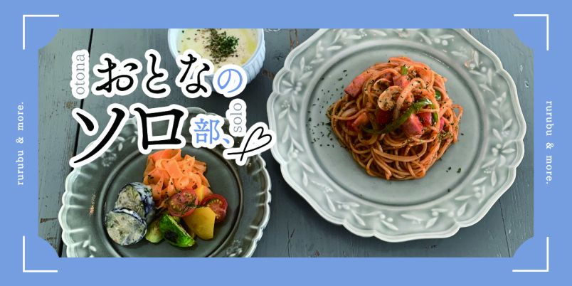 住宅、取材記事