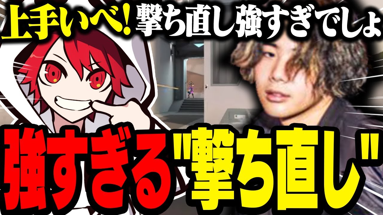 mittiiiも絶賛した強すぎる"撃ち直し"で向かうところ敵なしのrion【VALORANT/ヴァロラント】