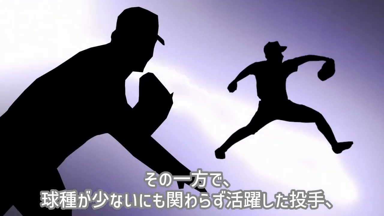 実績01（野球系解説動画）