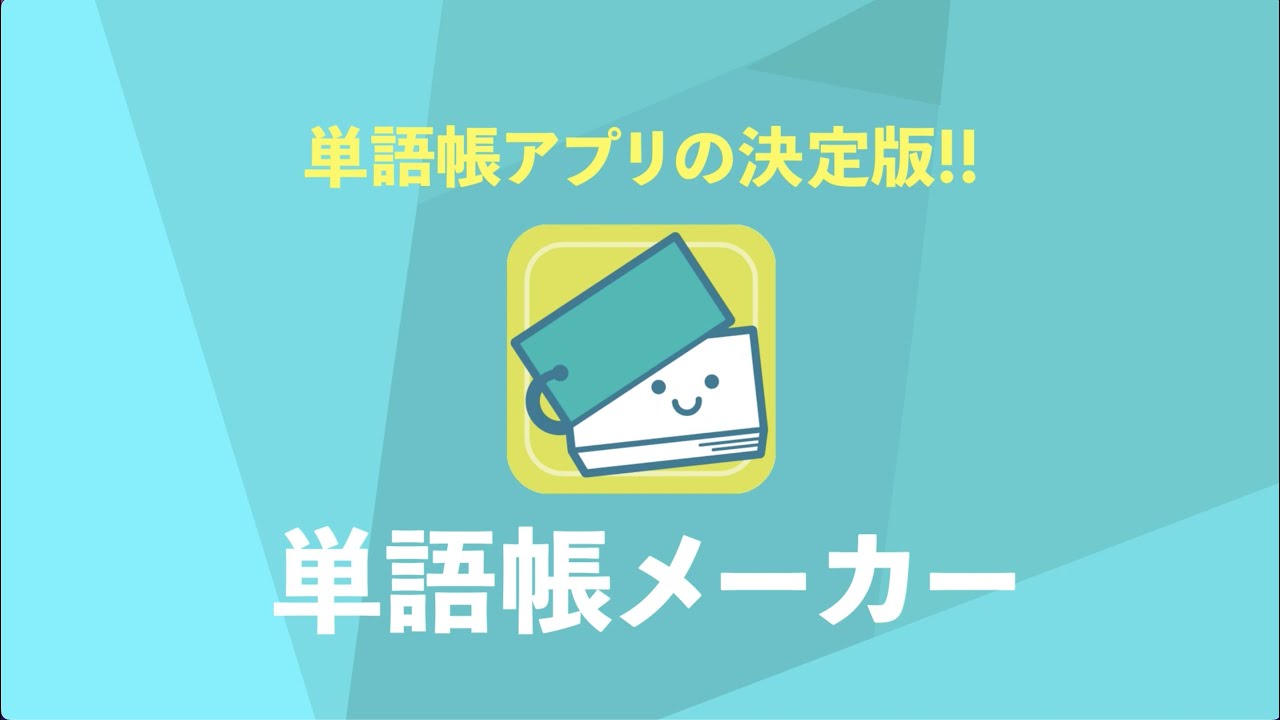 アプリ広告