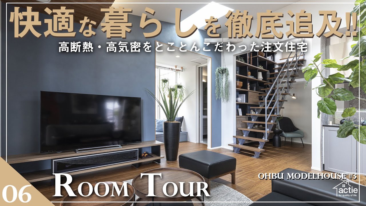 住宅、テレビ