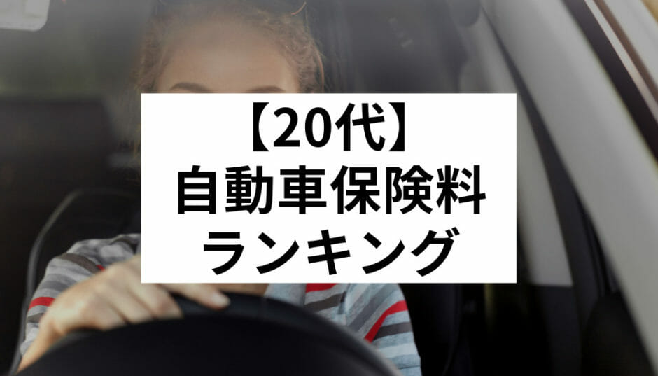 2021、自動車関連