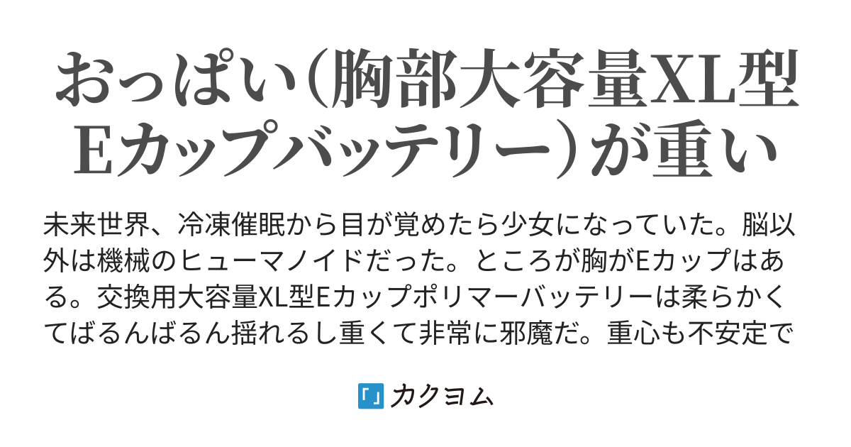 ボルト、ファンタジー