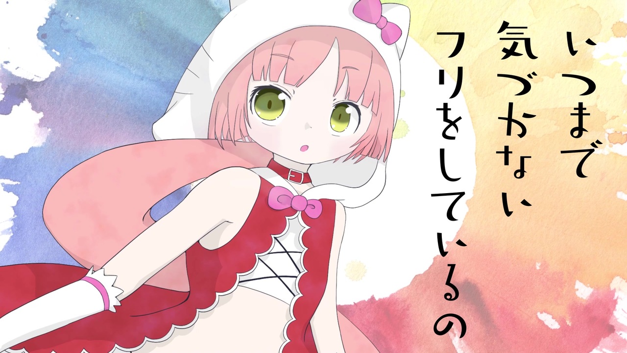 自作曲「まちわびオストワルト」作曲・動画・イラスト