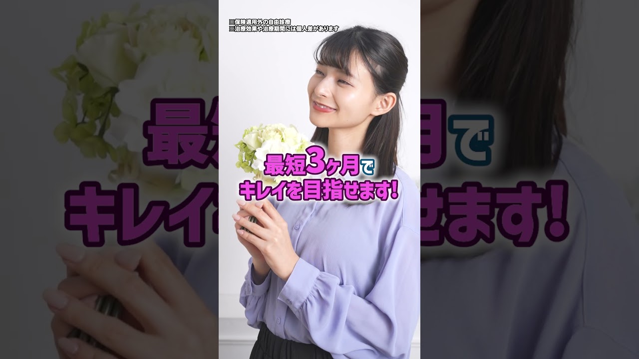 インビザライン広告