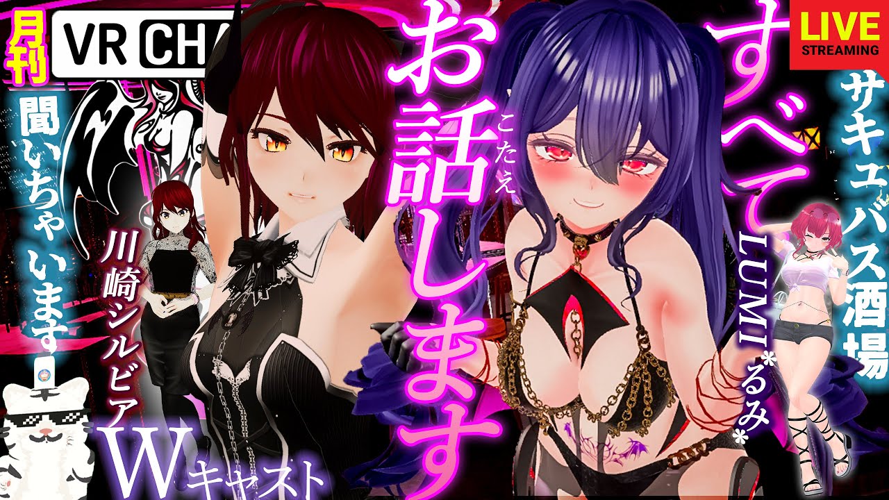【配信出演】『猿頭トリートメント対談』