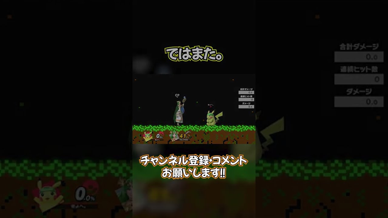 【 動画⑥ 】YouTube short  / TikTok /Instagram用縦動画