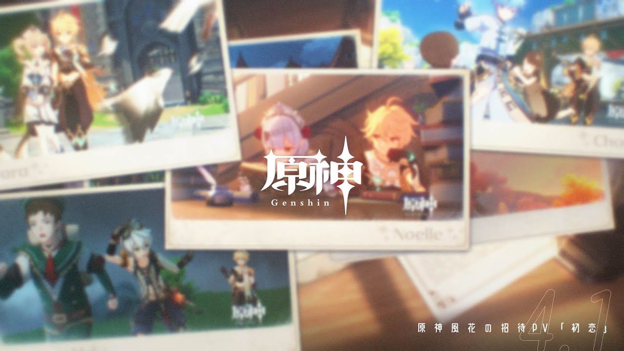 edit、原神
