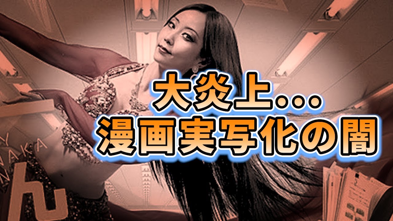 【自主制作】解説系動画(事件)