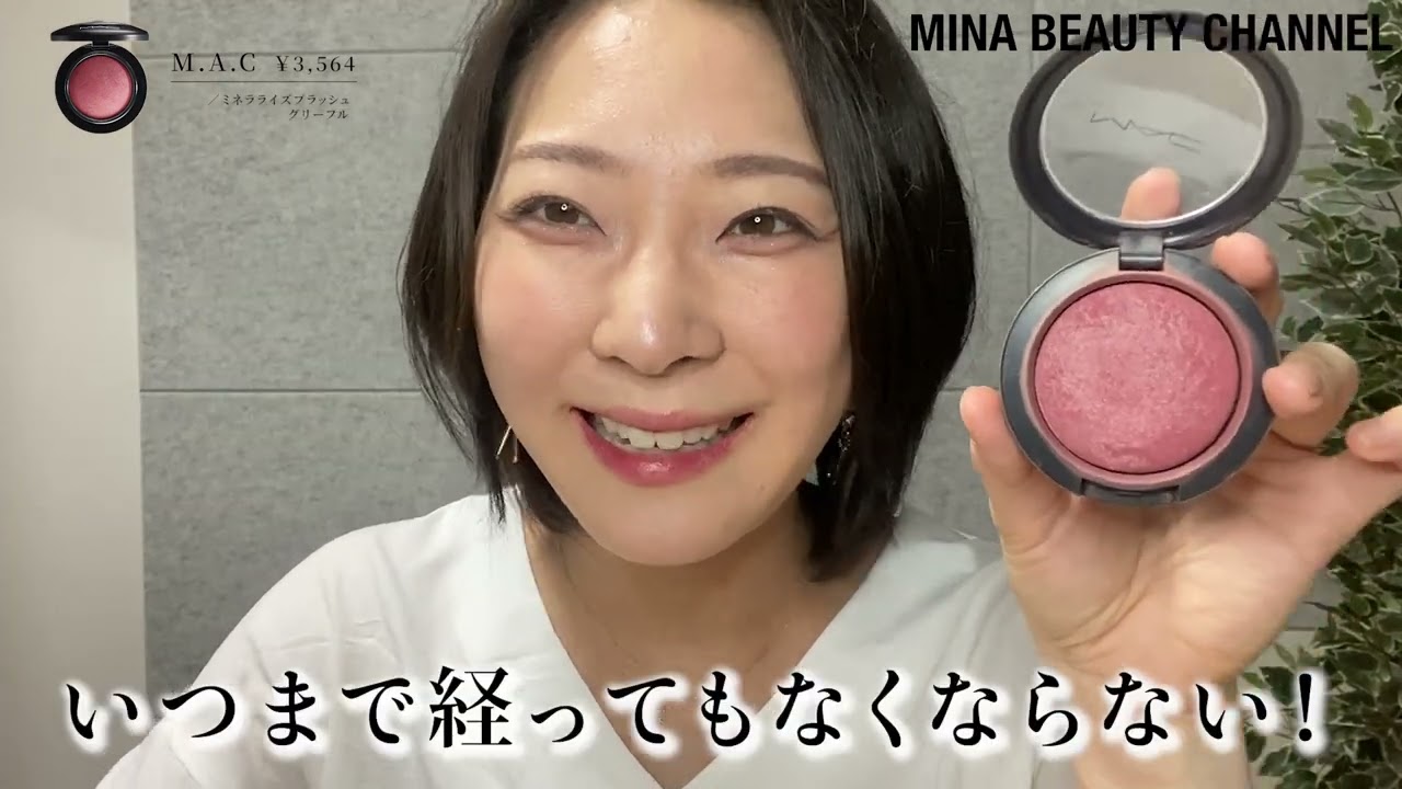 コスメ編動画