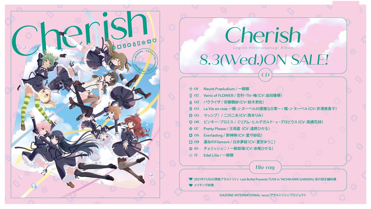 アサルトリリィ「Cherish」