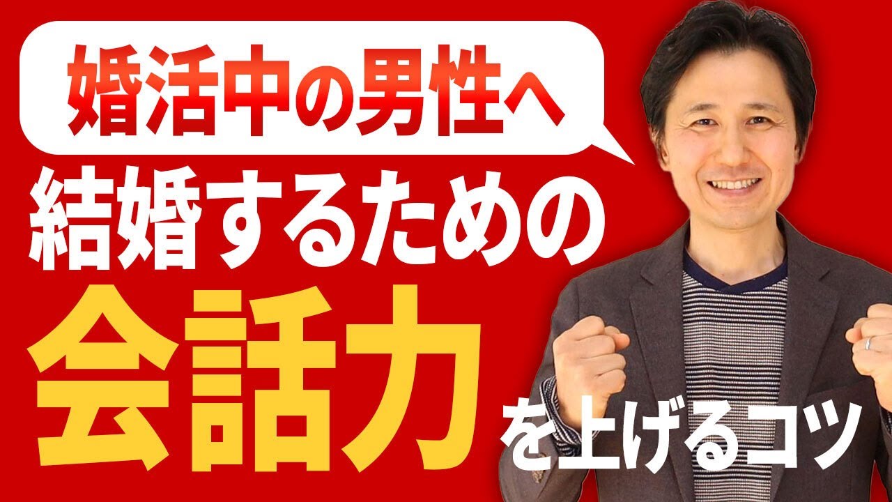 お見合・初デートで女性に「すごいですね！」を言わせてはいけない理由