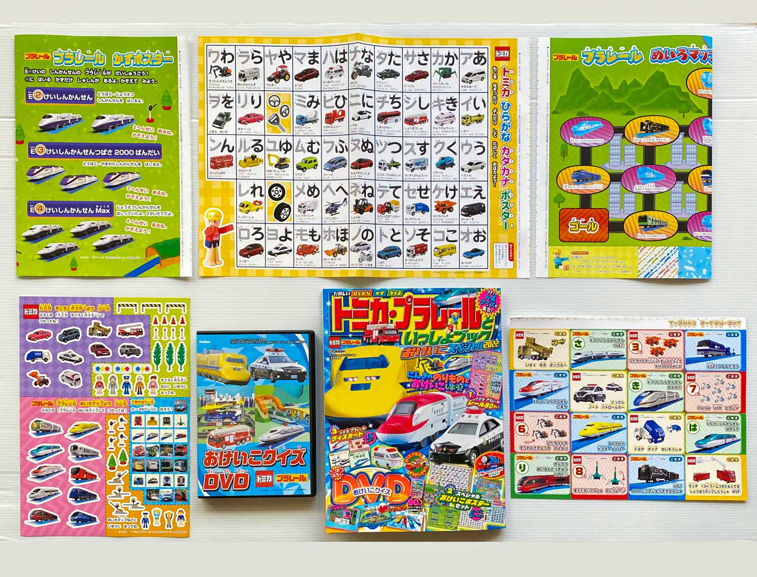 【トミカ・プラレール】超豪華付録！おけいこができる☆乗り物満載マガジン | あんふぁんWeb