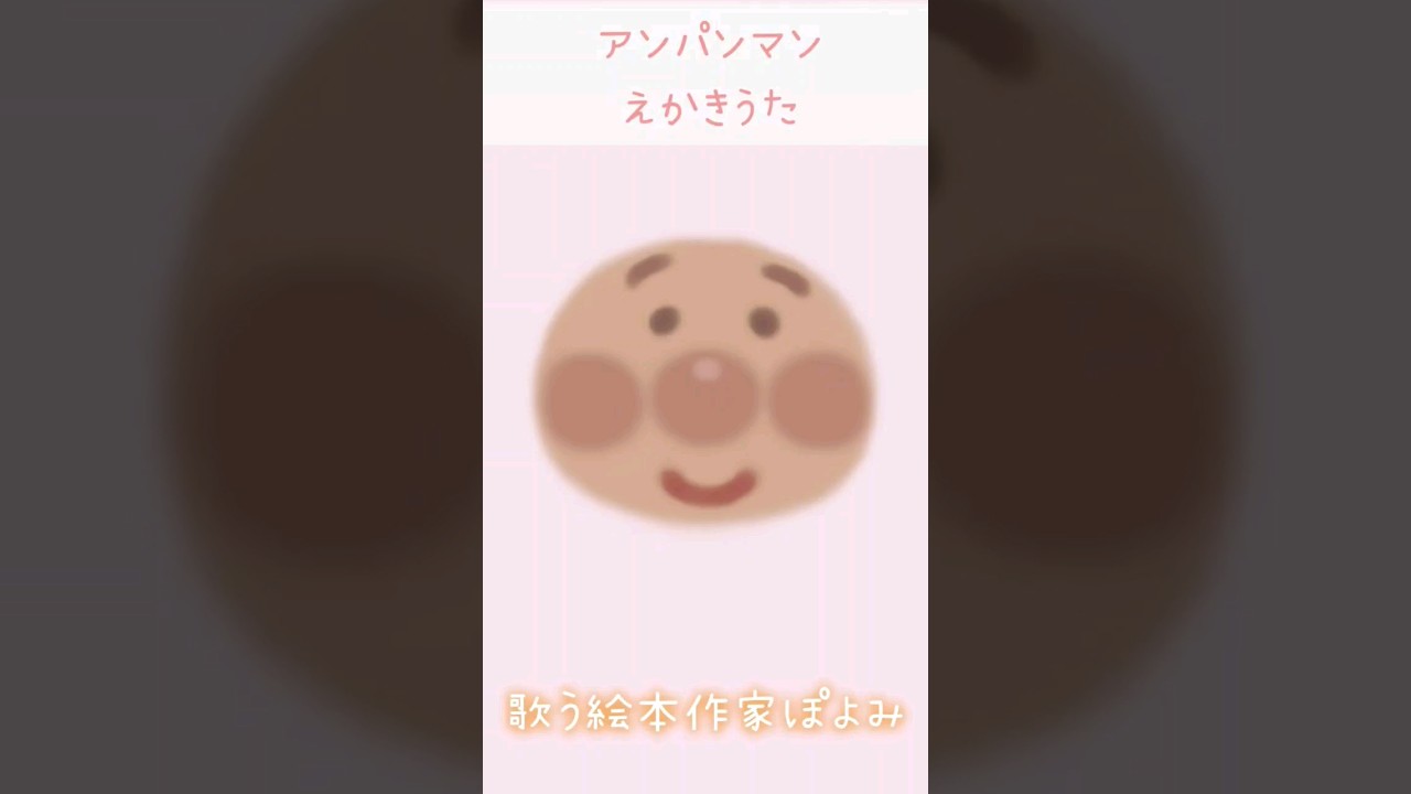 【アンパンマン】絵描き歌/絵本作家が描いてみた