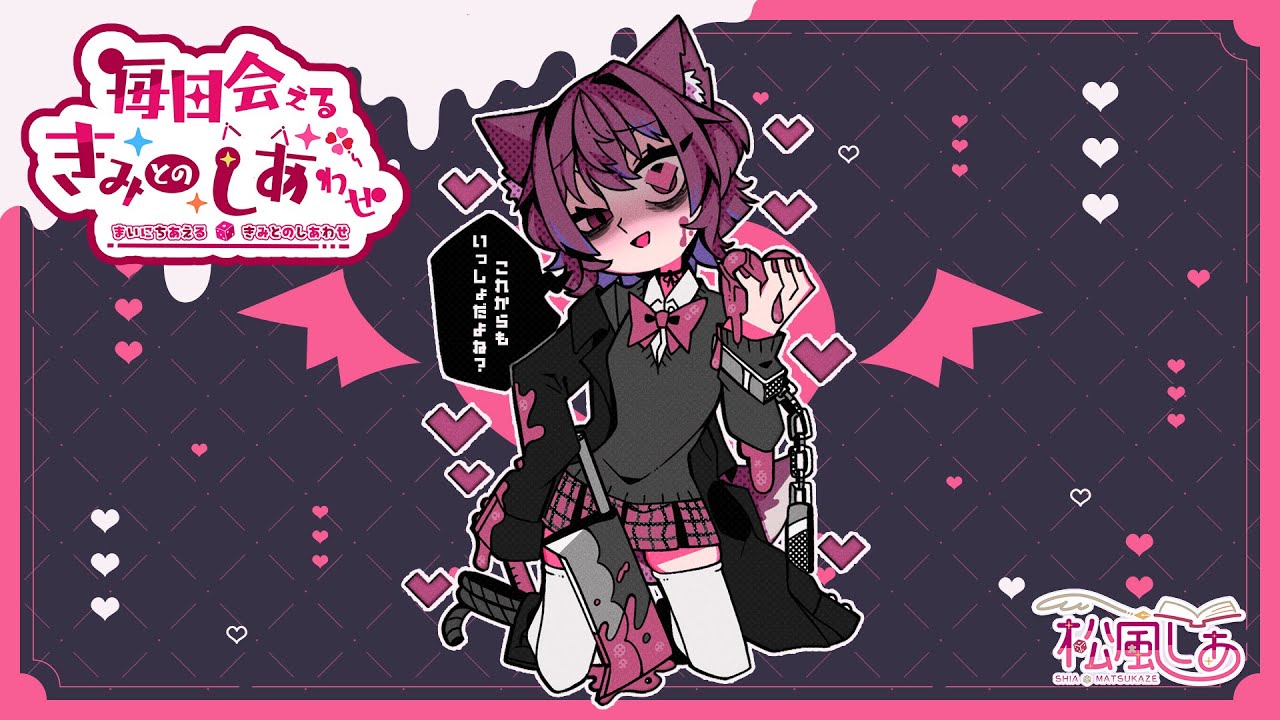 【台本制作/整音/動画制作】シチュエーションボイス動画