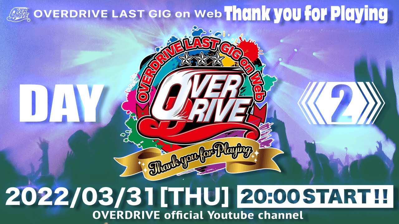 OVERDRIVE LAST GIG on Web「Thank you for Playing」-Day2-