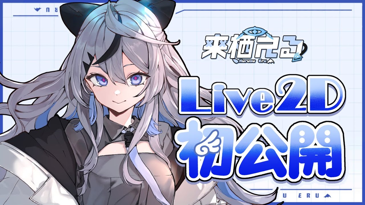 vtuber、親しみ