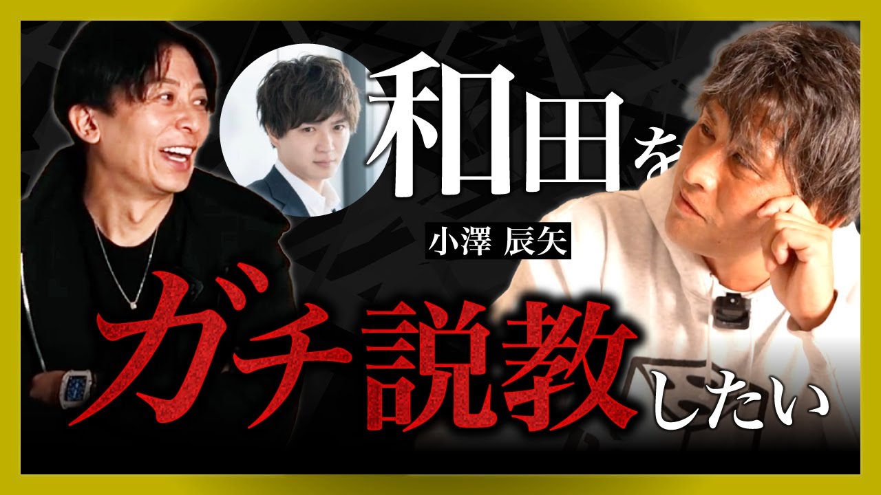 【アフタートーク】バカにしてんじゃねぇぞ、俺は１兆を作るんだ。ブチギレ元虎中卒社長の挑戦はまさかの結末に【REAL VALUE#48】