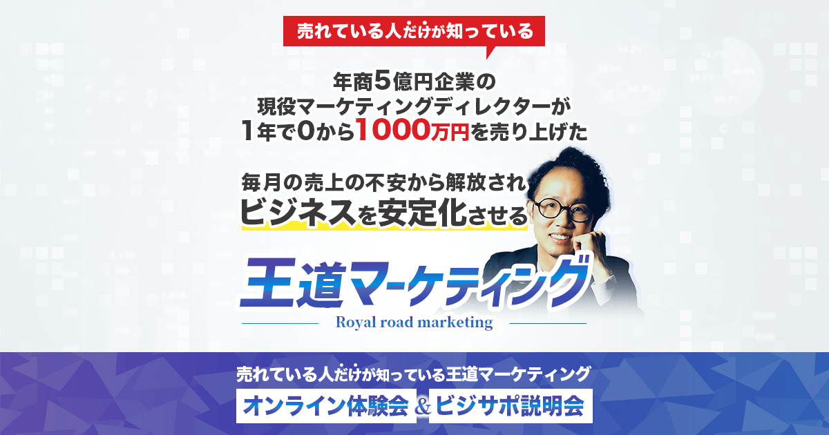 menu、マーケティング