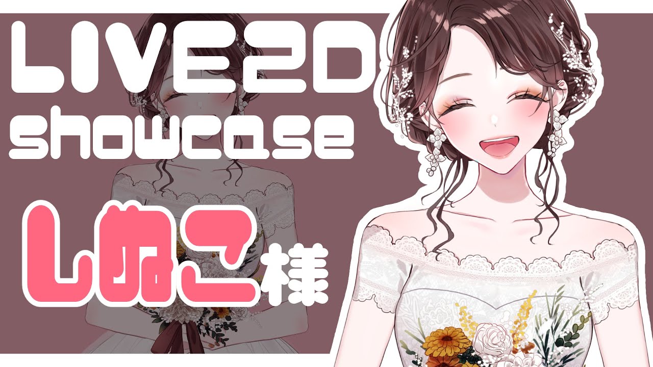 【Live2D Showcase】しぬこ様　/　上半身モデリング【Vtuber】