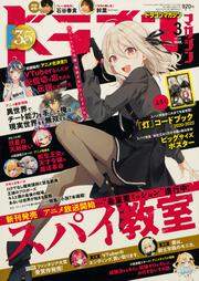 ドラゴンマガジン 2023年3月号