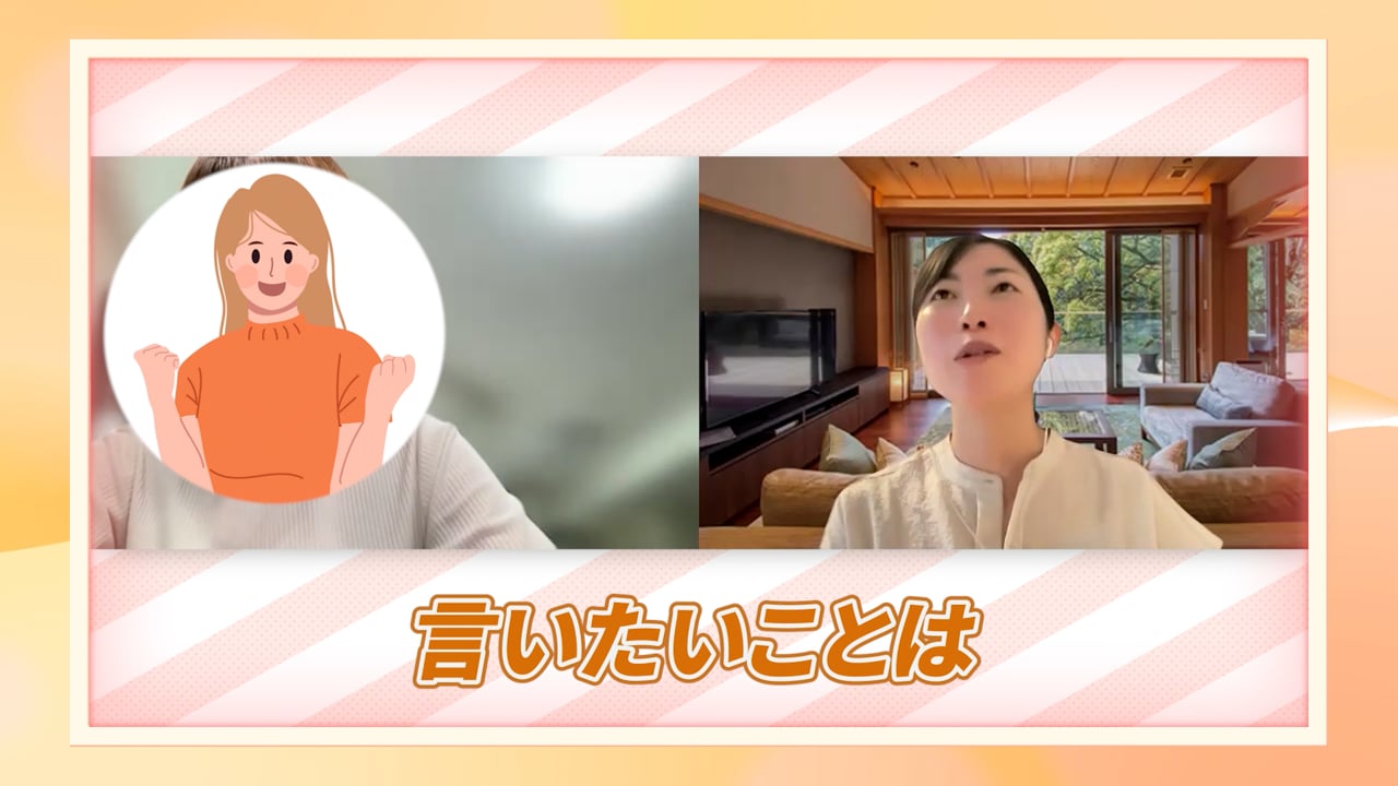 鈴木明葉さま_受講生インタビュー動画