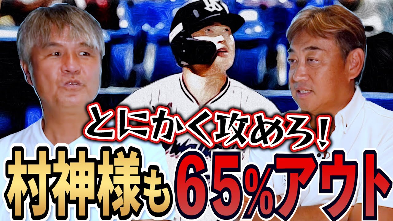 プロ野球OBクラブ 様 YouTube動画