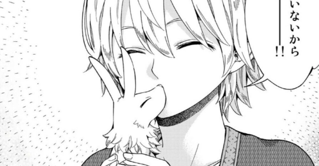 『圕の大魔術師』考察記事〜シオ・フミスの結婚相手がほぼ5巻で決まった感がある説｜もり氏｜note