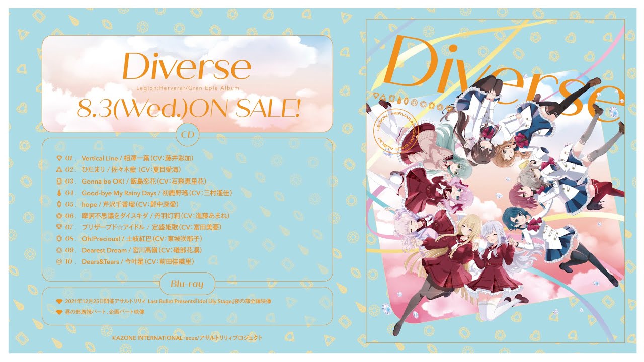 アサルトリリィ「Diverse」