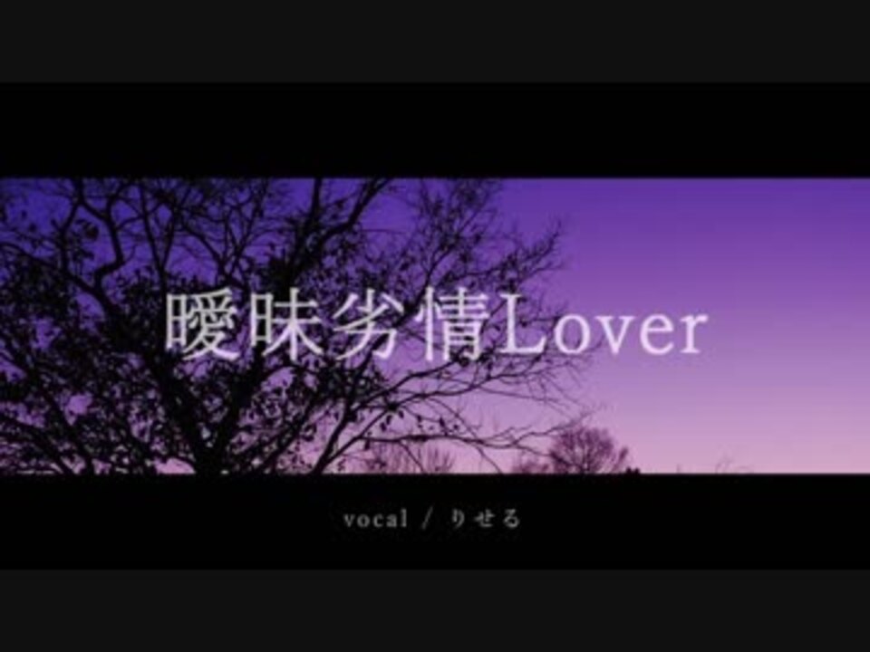 no、歌ってみた動画
