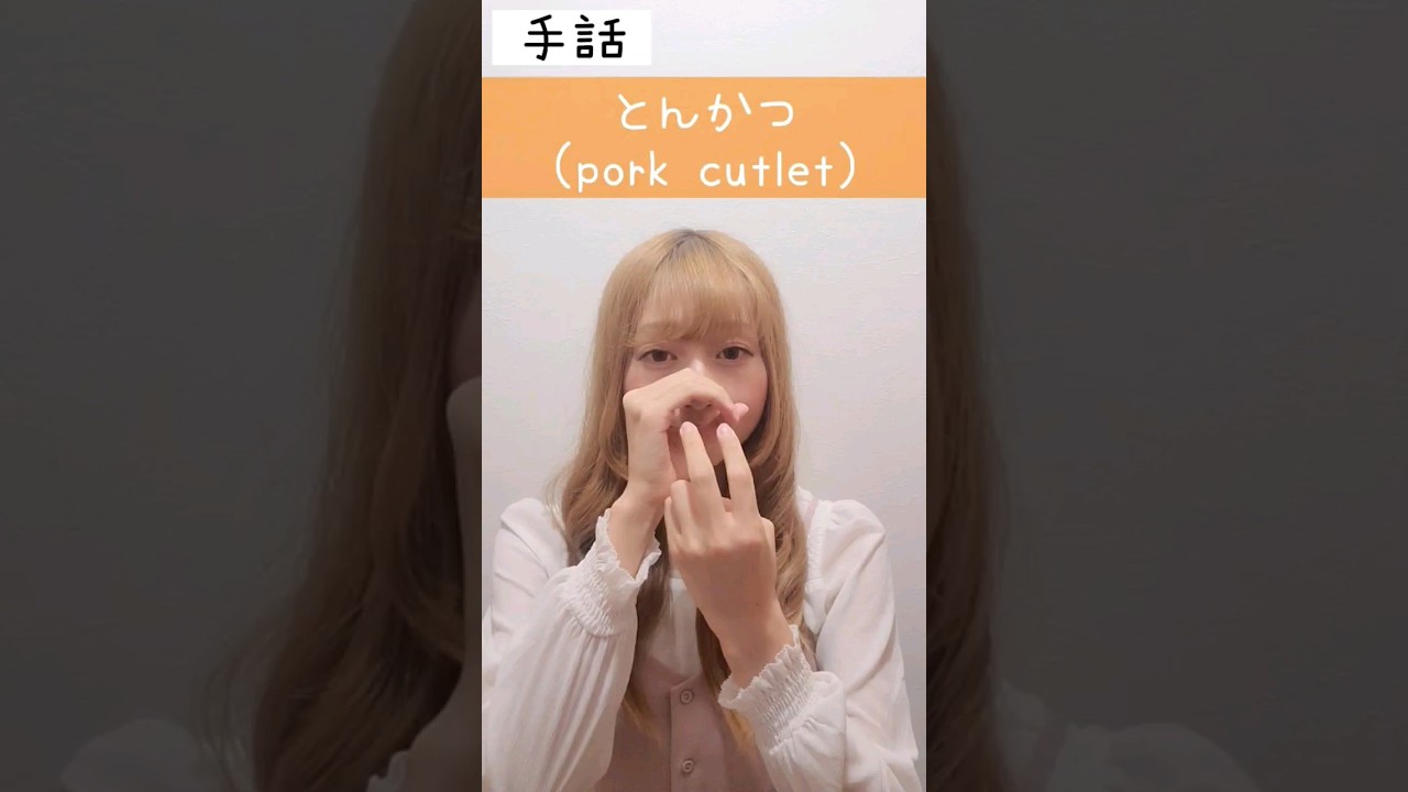 文字、cute