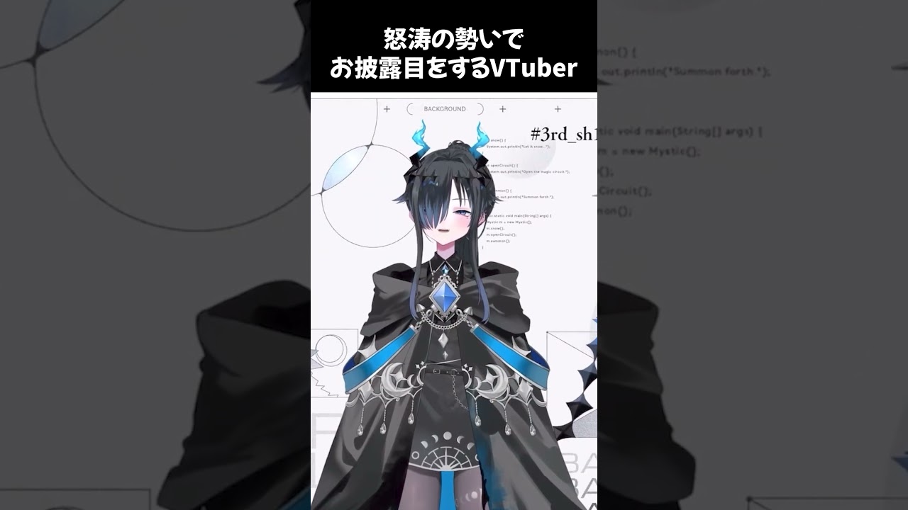 【ショート】sh1an様