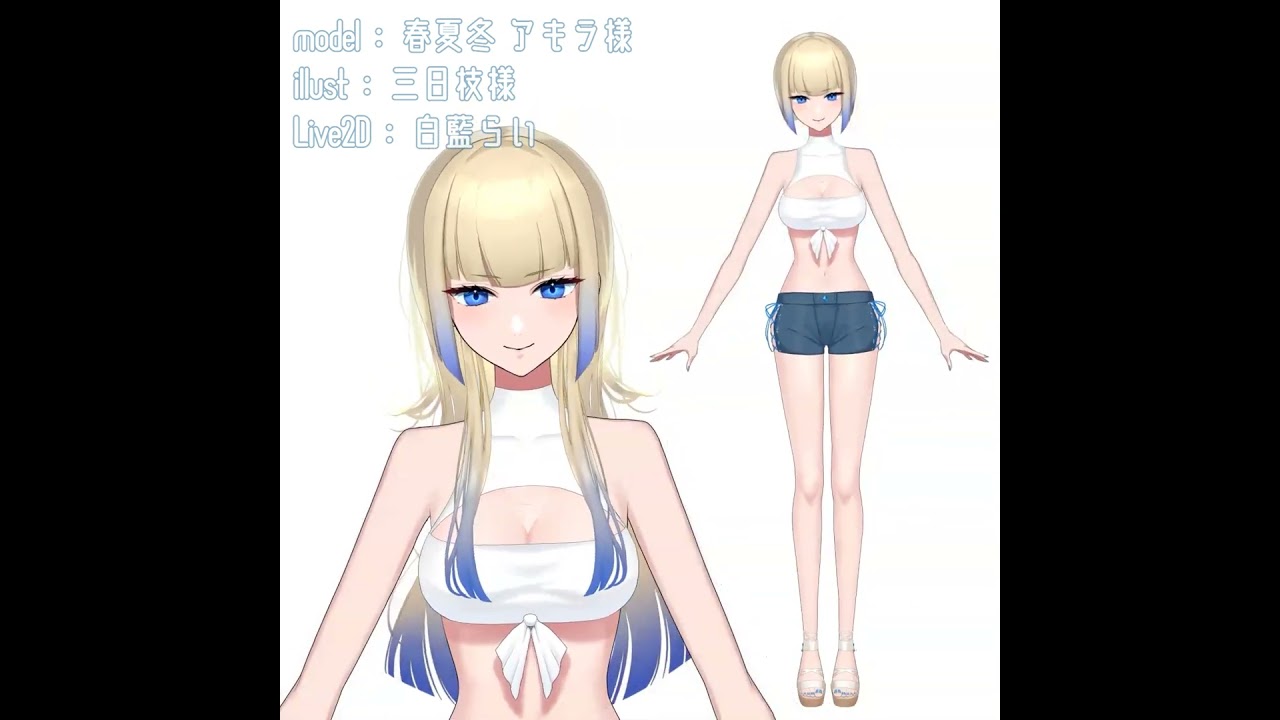 【Live2DShowcase】春夏冬アキラ様  新衣装　#live2d #vtuber #live2dshowcase